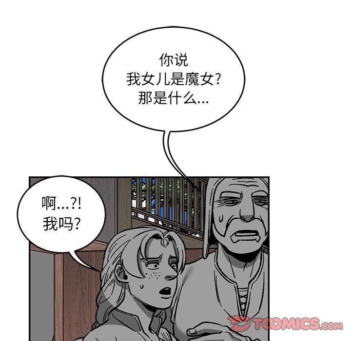 暴走漫画头像韩漫全集-第88话无删减无遮挡章节图片 