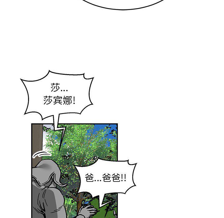 暴走漫画头像韩漫全集-第88话无删减无遮挡章节图片 