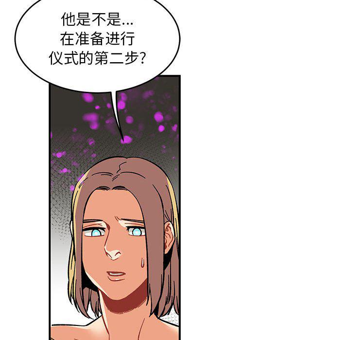 暴走漫画头像韩漫全集-第88话无删减无遮挡章节图片 