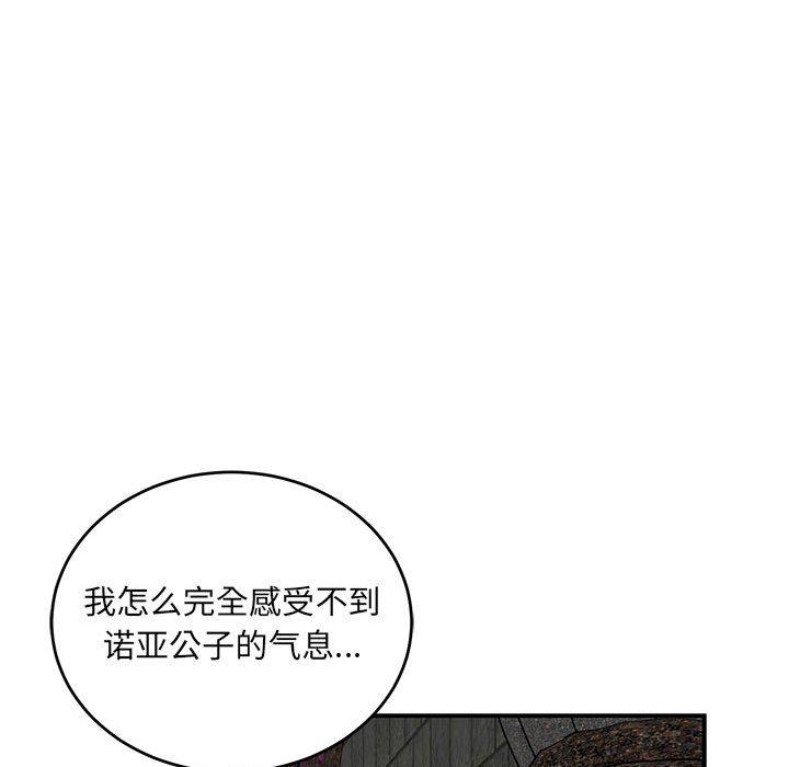 暴走漫画头像韩漫全集-第88话无删减无遮挡章节图片 