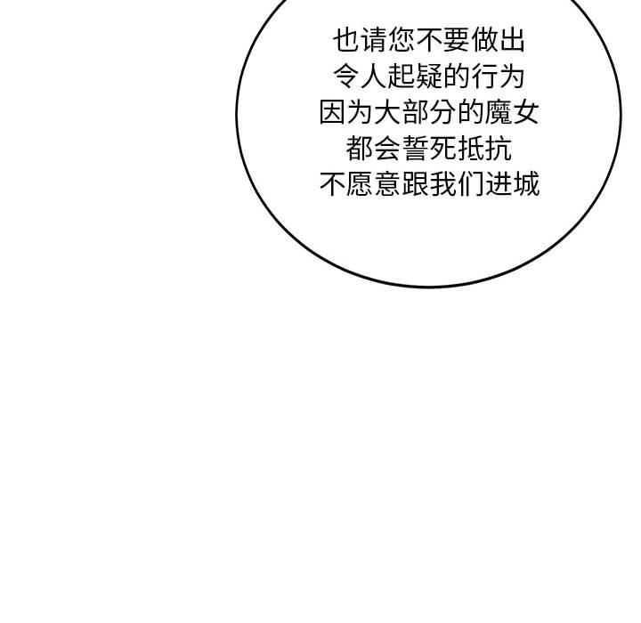 暴走漫画头像韩漫全集-第88话无删减无遮挡章节图片 