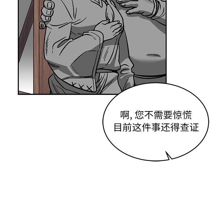 暴走漫画头像韩漫全集-第88话无删减无遮挡章节图片 