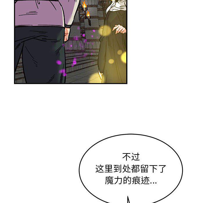 暴走漫画头像韩漫全集-第88话无删减无遮挡章节图片 