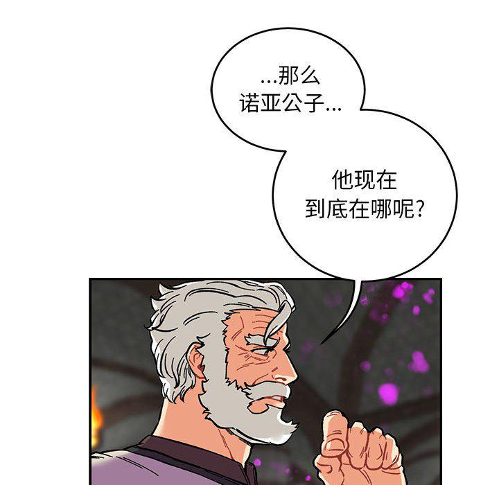 暴走漫画头像韩漫全集-第88话无删减无遮挡章节图片 
