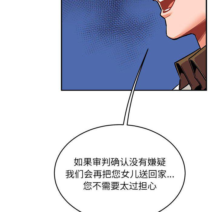暴走漫画头像韩漫全集-第88话无删减无遮挡章节图片 