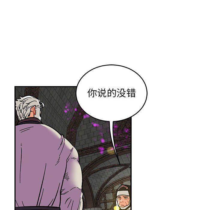 暴走漫画头像韩漫全集-第88话无删减无遮挡章节图片 