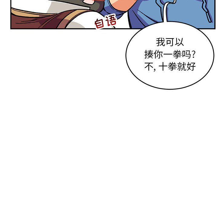 暴走漫画头像韩漫全集-第88话无删减无遮挡章节图片 