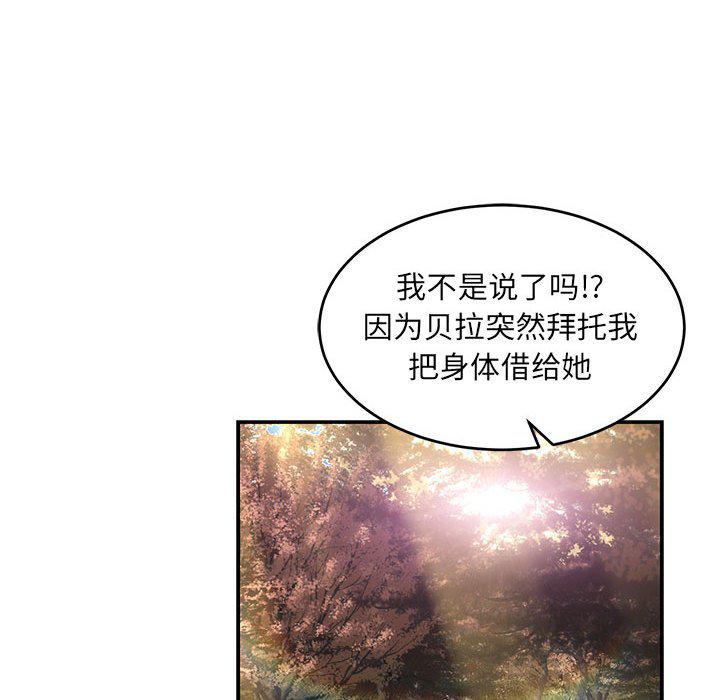 暴走漫画头像韩漫全集-第88话无删减无遮挡章节图片 