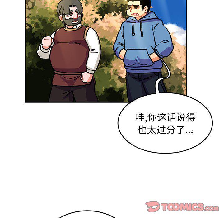 暴走漫画头像韩漫全集-第88话无删减无遮挡章节图片 