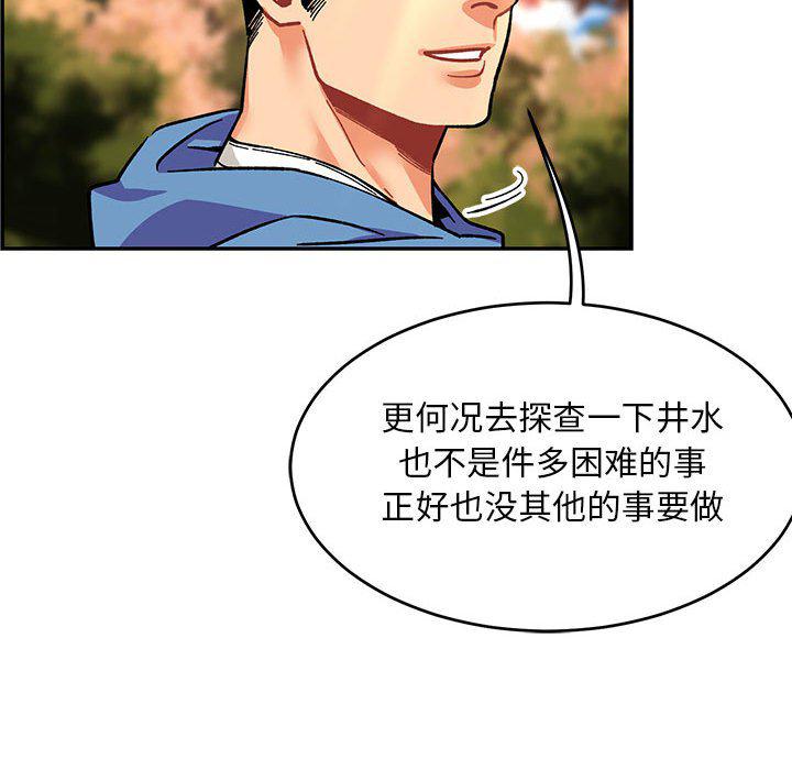 暴走漫画头像韩漫全集-第88话无删减无遮挡章节图片 