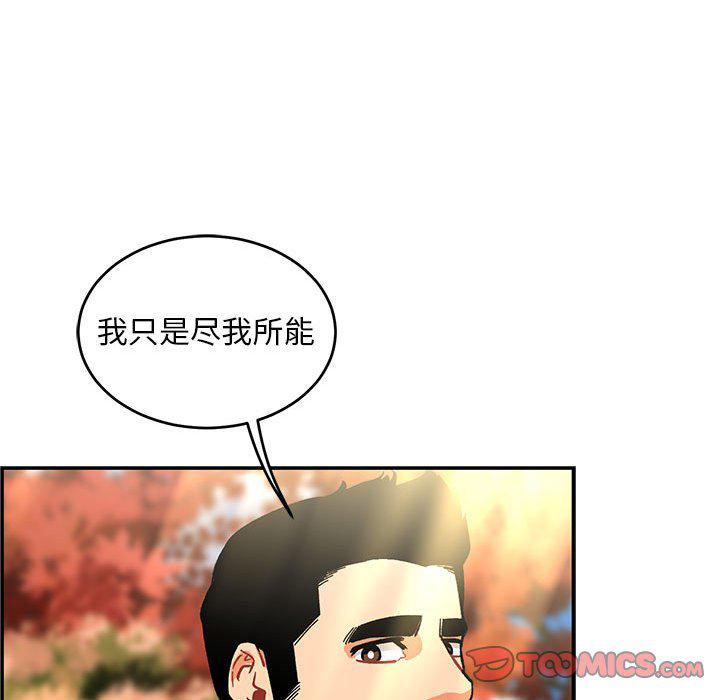 暴走漫画头像韩漫全集-第88话无删减无遮挡章节图片 