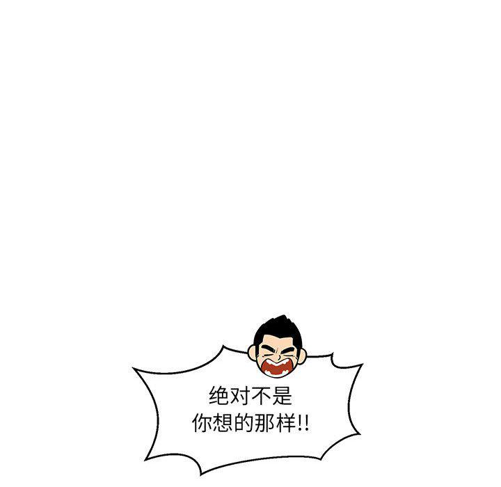 暴走漫画头像韩漫全集-第88话无删减无遮挡章节图片 