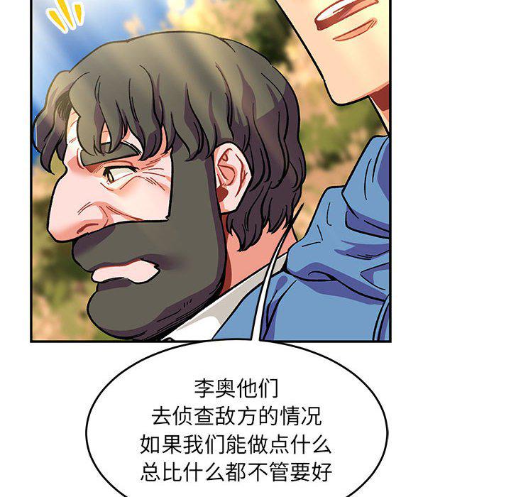 暴走漫画头像韩漫全集-第88话无删减无遮挡章节图片 