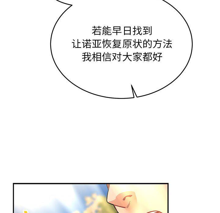 暴走漫画头像韩漫全集-第88话无删减无遮挡章节图片 