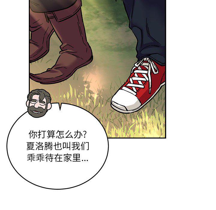暴走漫画头像韩漫全集-第88话无删减无遮挡章节图片 
