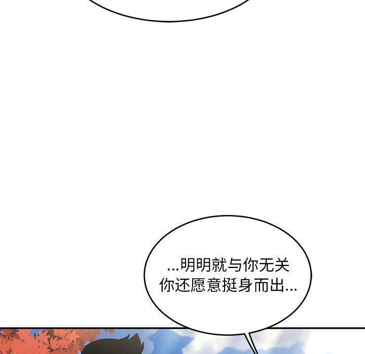 暴走漫画头像韩漫全集-第88话无删减无遮挡章节图片 