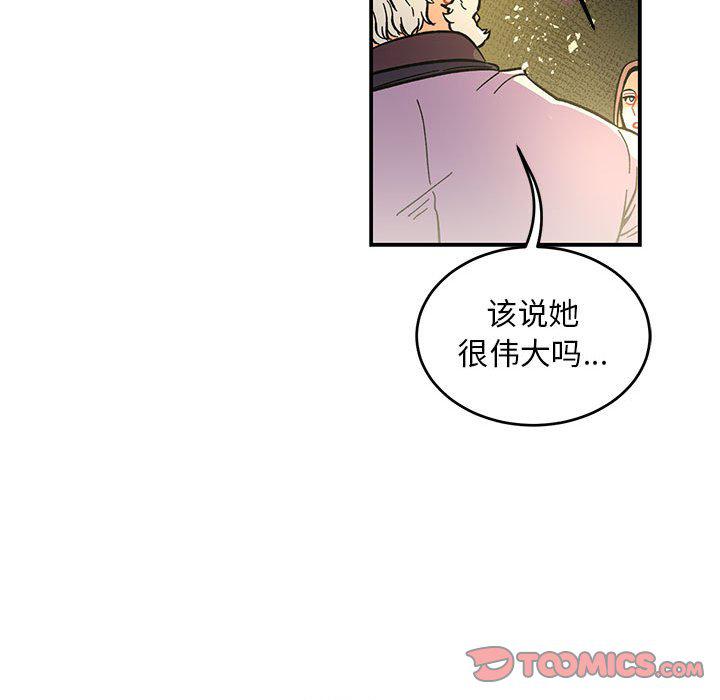 暴走漫画头像韩漫全集-第88话无删减无遮挡章节图片 