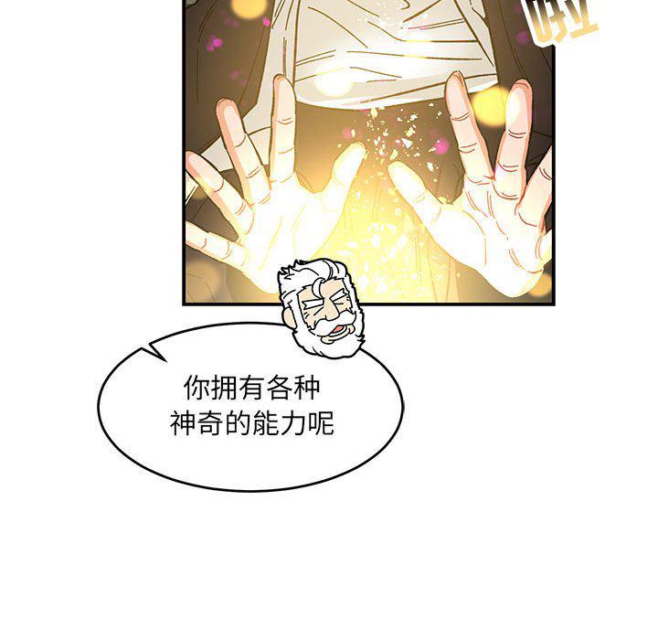 暴走漫画头像韩漫全集-第88话无删减无遮挡章节图片 