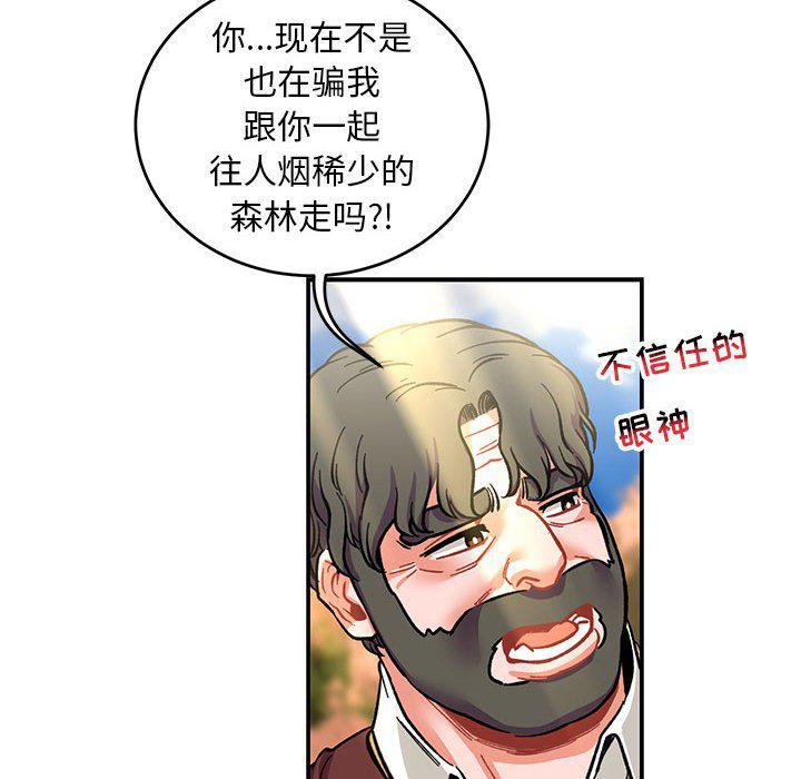 暴走漫画头像韩漫全集-第88话无删减无遮挡章节图片 