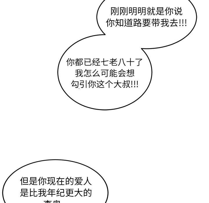 暴走漫画头像韩漫全集-第88话无删减无遮挡章节图片 