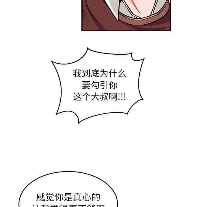 暴走漫画头像韩漫全集-第88话无删减无遮挡章节图片 