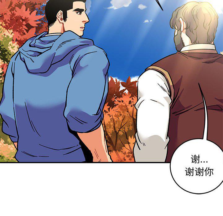 暴走漫画头像韩漫全集-第88话无删减无遮挡章节图片 