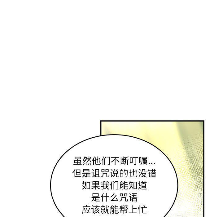 暴走漫画头像韩漫全集-第88话无删减无遮挡章节图片 