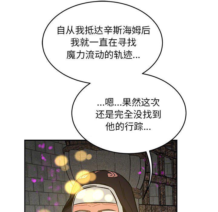 暴走漫画头像韩漫全集-第88话无删减无遮挡章节图片 