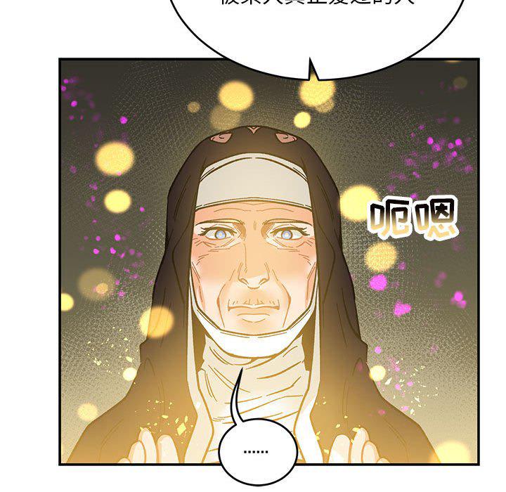 暴走漫画头像韩漫全集-第88话无删减无遮挡章节图片 