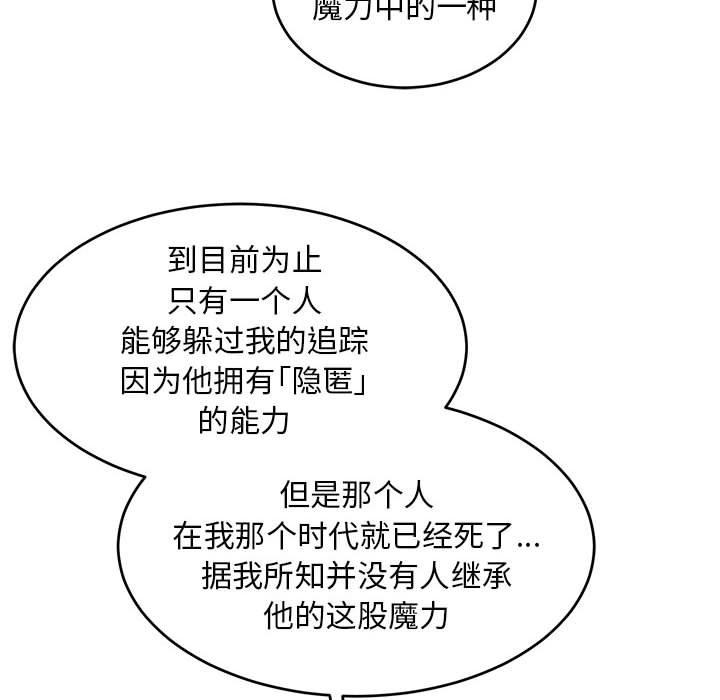 暴走漫画头像韩漫全集-第88话无删减无遮挡章节图片 