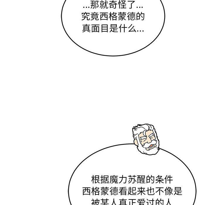 暴走漫画头像韩漫全集-第88话无删减无遮挡章节图片 