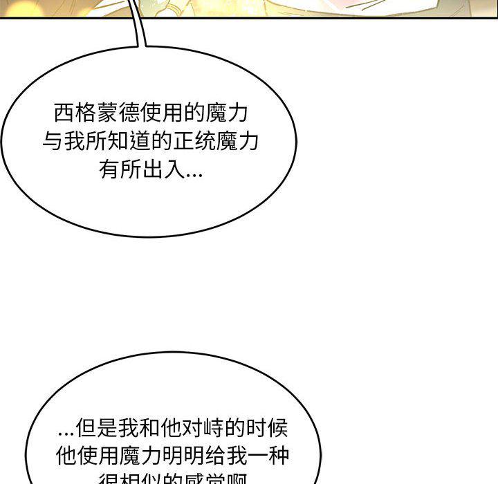 暴走漫画头像韩漫全集-第88话无删减无遮挡章节图片 