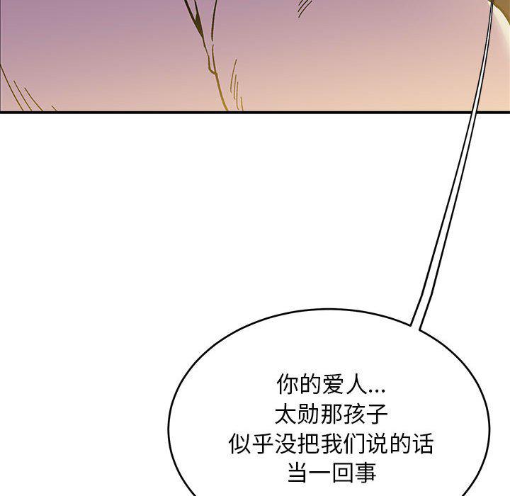 暴走漫画头像韩漫全集-第88话无删减无遮挡章节图片 