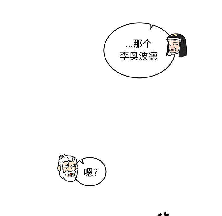 暴走漫画头像韩漫全集-第88话无删减无遮挡章节图片 