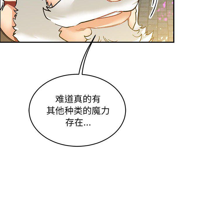 暴走漫画头像韩漫全集-第88话无删减无遮挡章节图片 