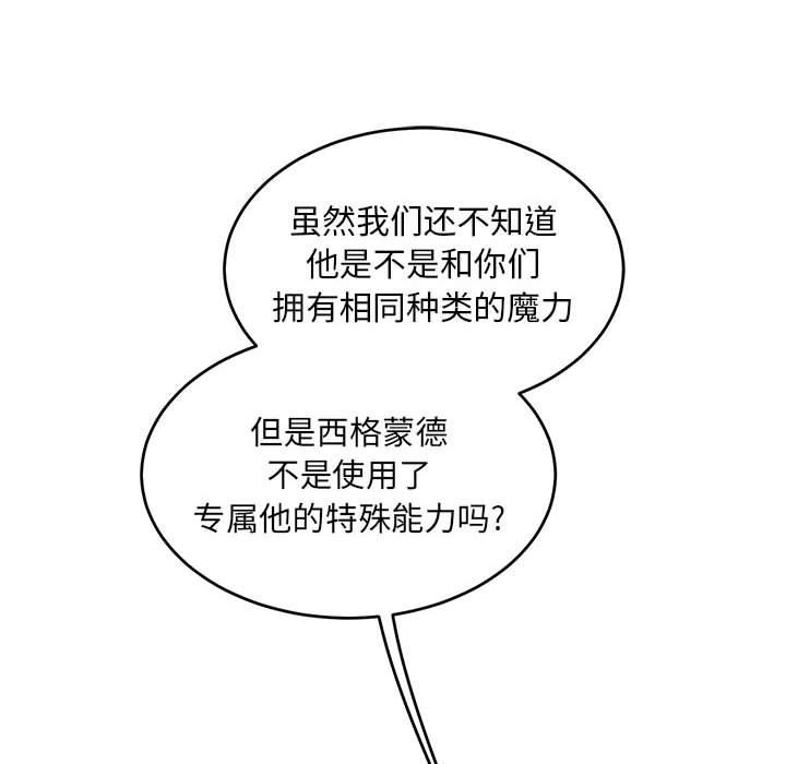 暴走漫画头像韩漫全集-第88话无删减无遮挡章节图片 
