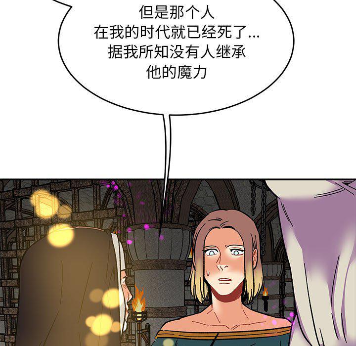 暴走漫画头像韩漫全集-第89话无删减无遮挡章节图片 