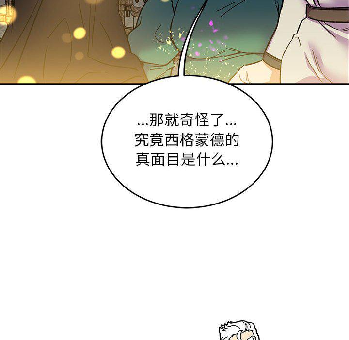 暴走漫画头像韩漫全集-第89话无删减无遮挡章节图片 