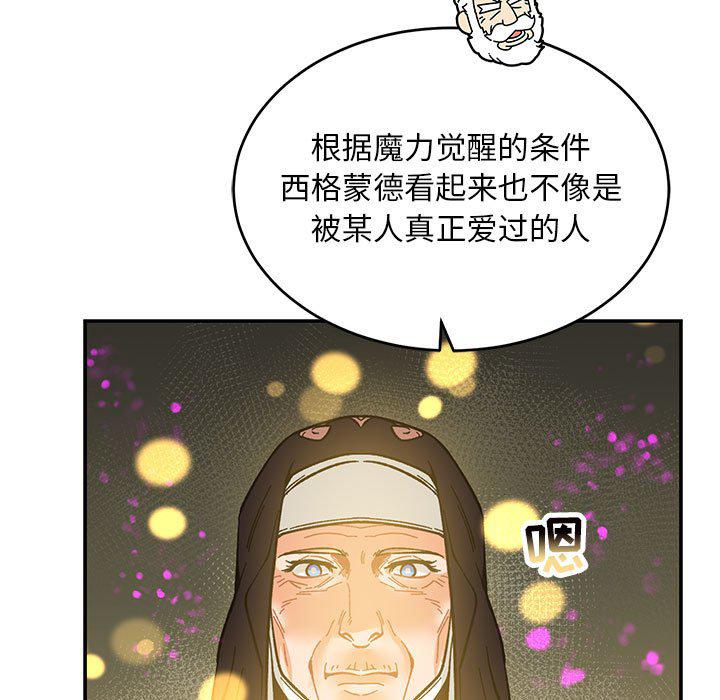 暴走漫画头像韩漫全集-第89话无删减无遮挡章节图片 