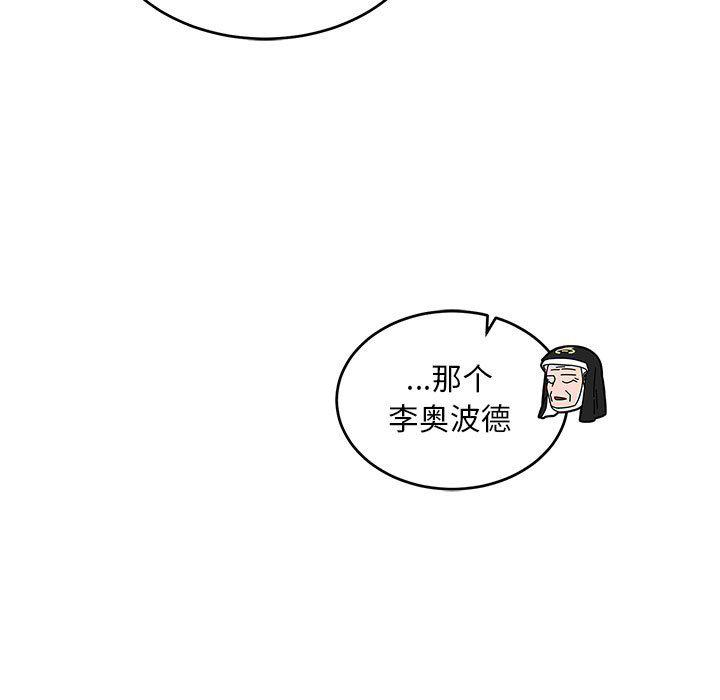 暴走漫画头像韩漫全集-第89话无删减无遮挡章节图片 