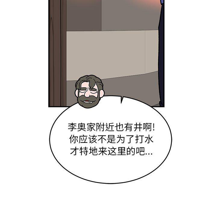暴走漫画头像韩漫全集-第89话无删减无遮挡章节图片 