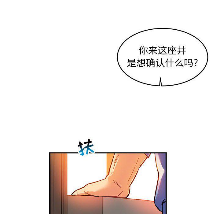 暴走漫画头像韩漫全集-第89话无删减无遮挡章节图片 