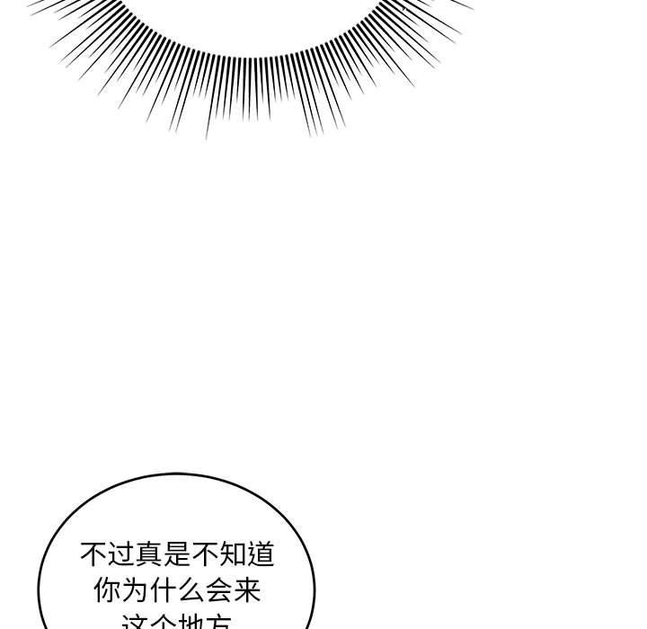 暴走漫画头像韩漫全集-第89话无删减无遮挡章节图片 