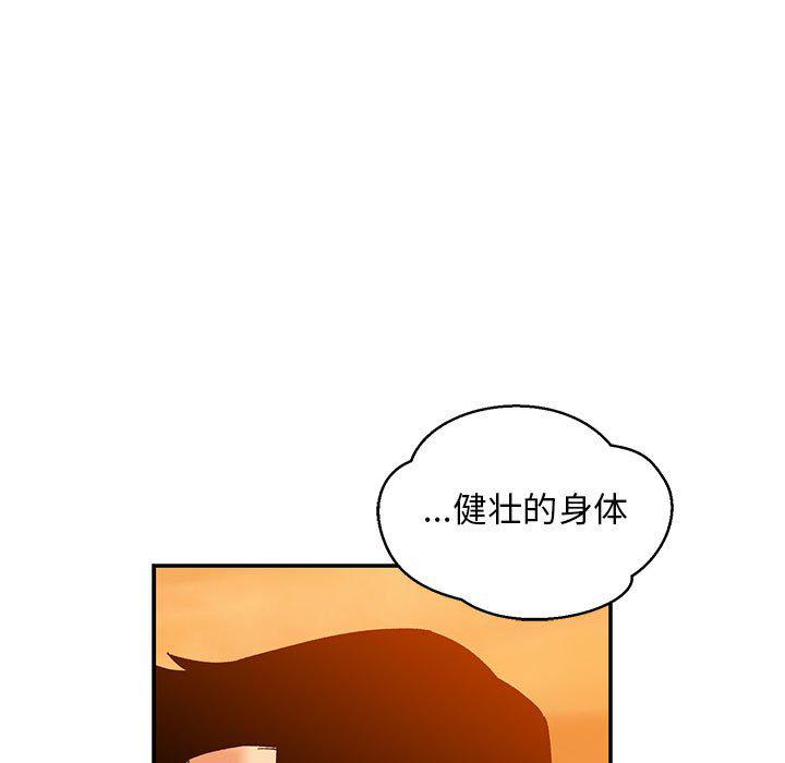 暴走漫画头像韩漫全集-第89话无删减无遮挡章节图片 