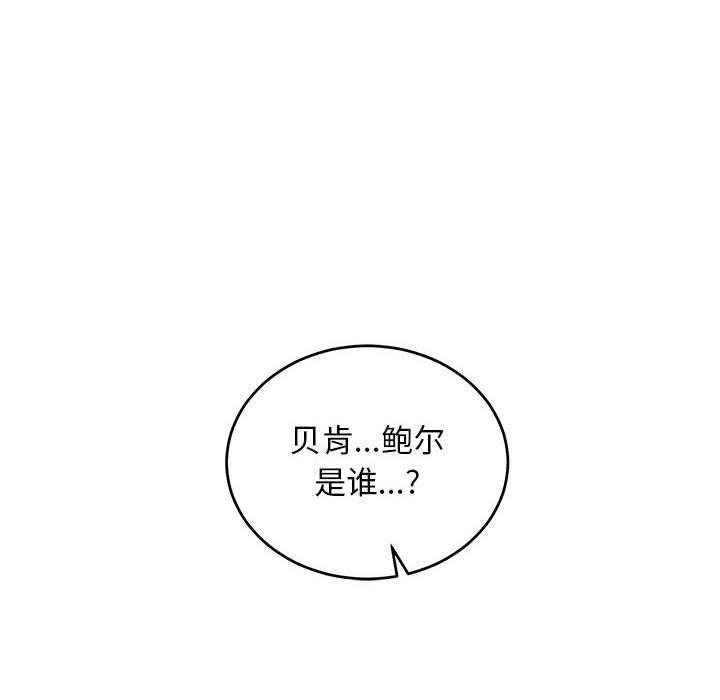 暴走漫画头像韩漫全集-第89话无删减无遮挡章节图片 