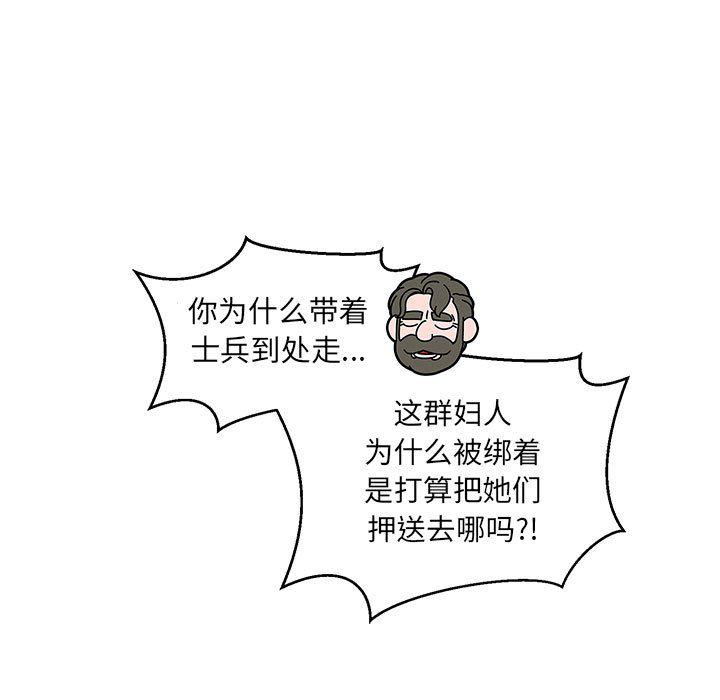 暴走漫画头像韩漫全集-第89话无删减无遮挡章节图片 