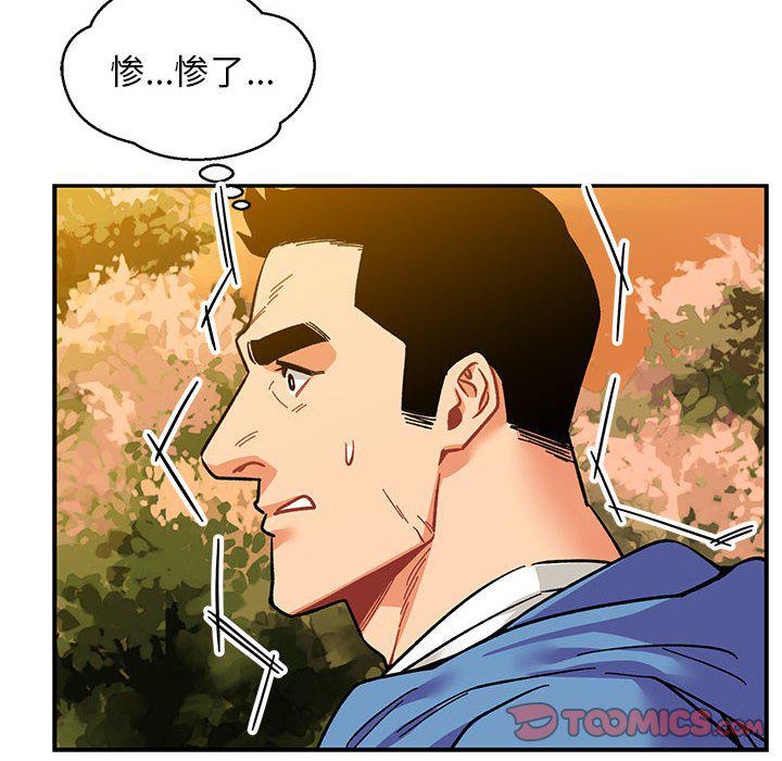 暴走漫画头像韩漫全集-第89话无删减无遮挡章节图片 