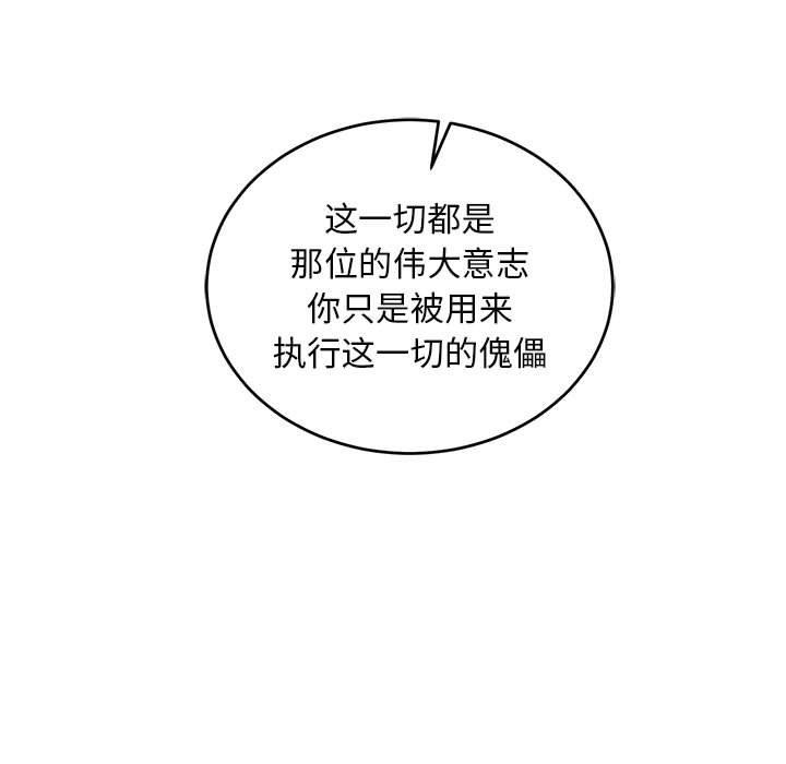 暴走漫画头像韩漫全集-第89话无删减无遮挡章节图片 