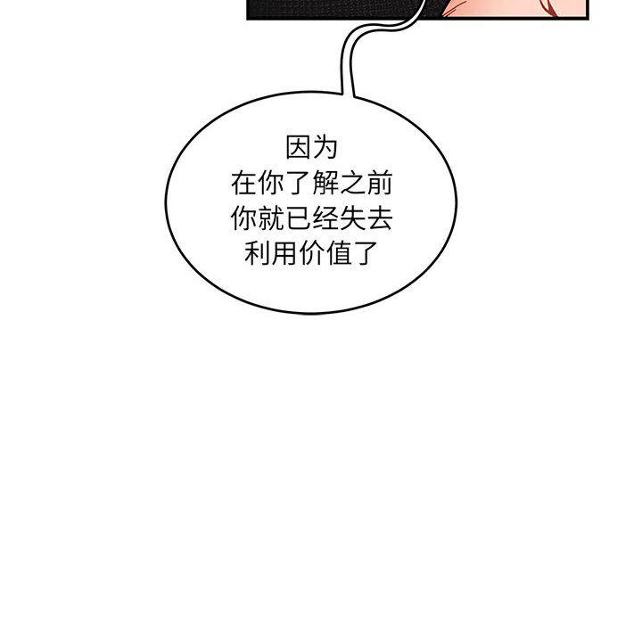 暴走漫画头像韩漫全集-第89话无删减无遮挡章节图片 