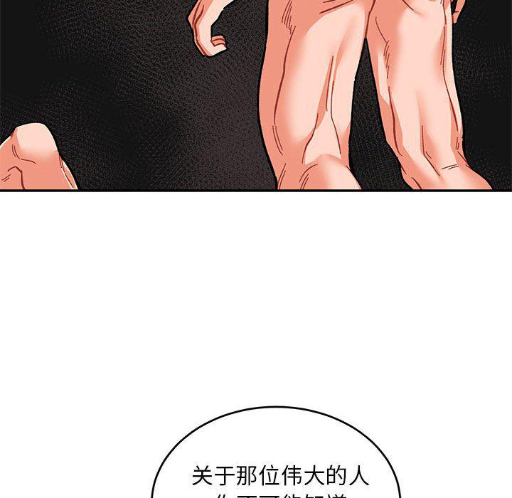 暴走漫画头像韩漫全集-第89话无删减无遮挡章节图片 
